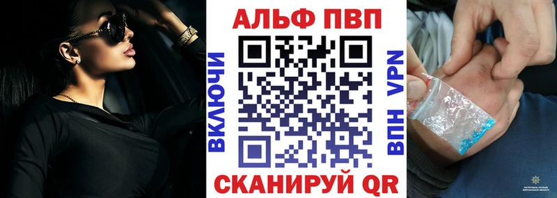 Alfa_PVP СК  МЕГА ССЫЛКА  Мензелинск 