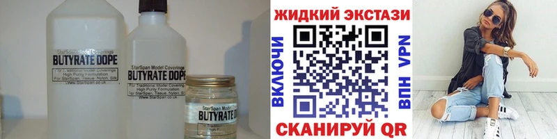 Бутират бутандиол  Мензелинск 