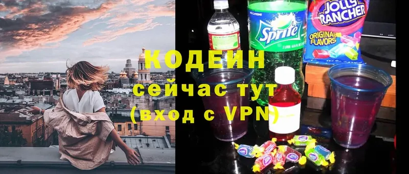 Кодеиновый сироп Lean Purple Drank  Мензелинск 