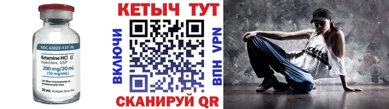 как найти наркотики  Мензелинск  КЕТАМИН VHQ 