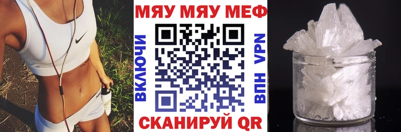 мега ССЫЛКА Мензелинск МЯУ-МЯУ мяу мяу купить сайты